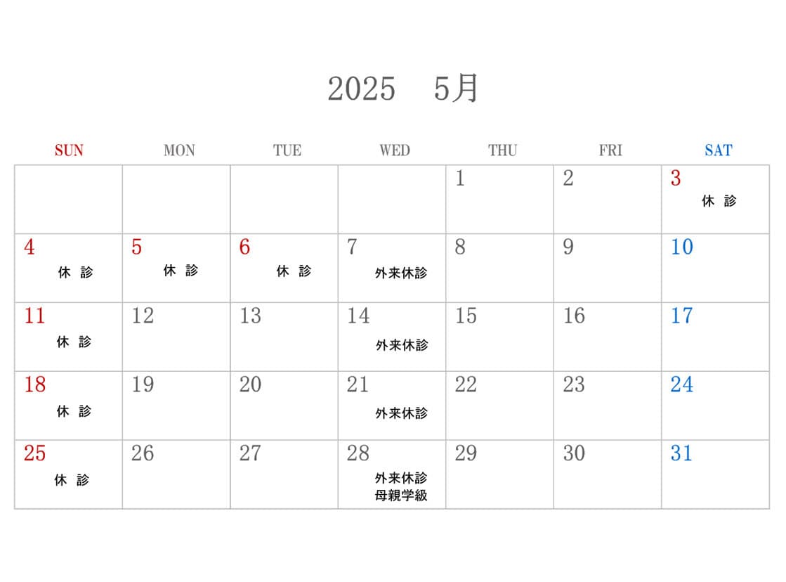 5月予定表